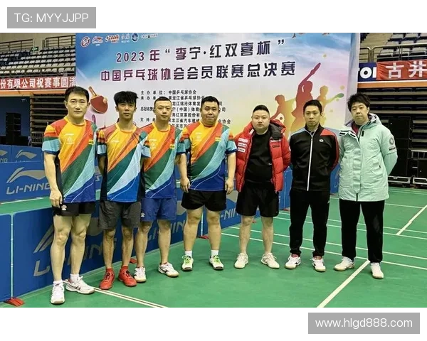 北京乒乓球队的转型之路:从传统强队到现代化竞技新标杆 北京乒乓球队的转型之路:从传统强队到现代化竞技新标杆