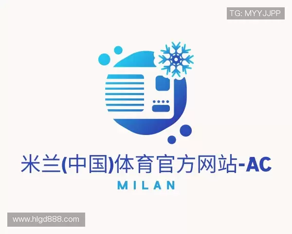 了解米兰体育