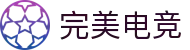 完美电竞•(中国)电子竞技-Perfect Esports