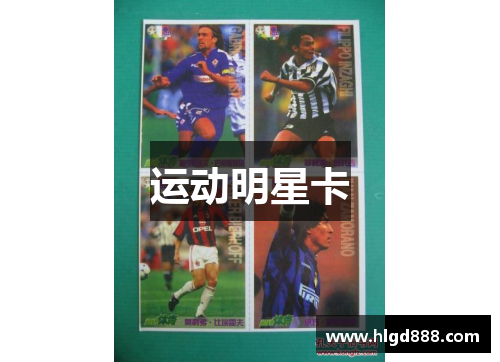 运动明星卡